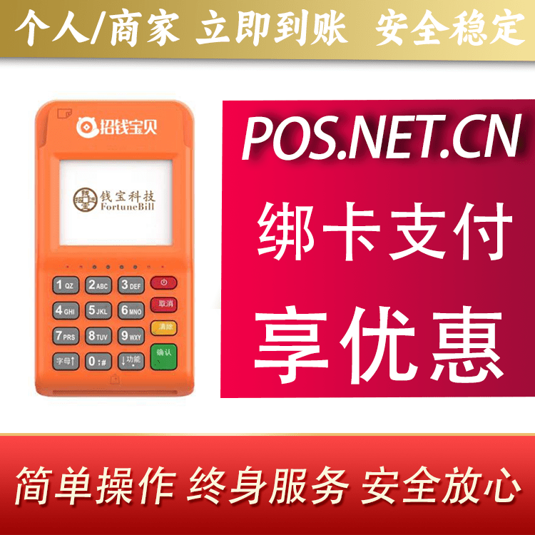 拉萨钱宝电签